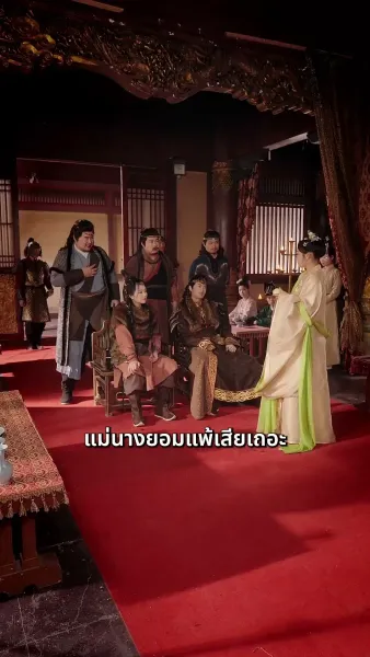 เมียหลวงข้ามภพกับสี่จอมแก่น