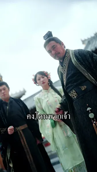 ท่านย่าเป็นหญิงสาวข้ามเวลา