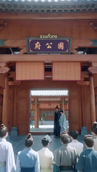 ท่านย่าเป็นหญิงสาวข้ามเวลา