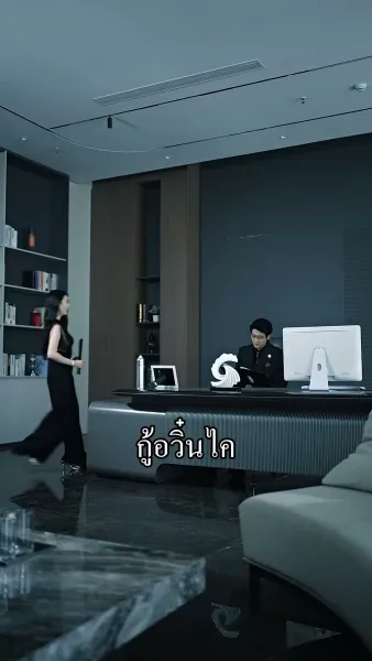 ท่านย่าเป็นหญิงสาวข้ามเวลา