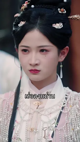 ท่านย่าเป็นหญิงสาวข้ามเวลา