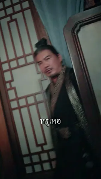 ท่านย่าเป็นหญิงสาวข้ามเวลา