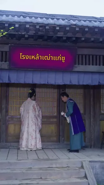 เกรงว่าจะสายไป