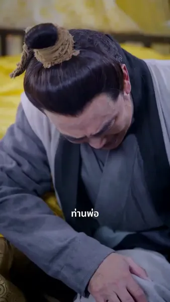 เกรงว่าจะสายไป