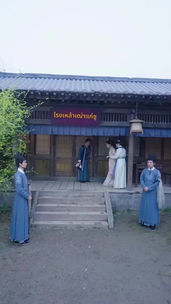 เกรงว่าจะสายไป