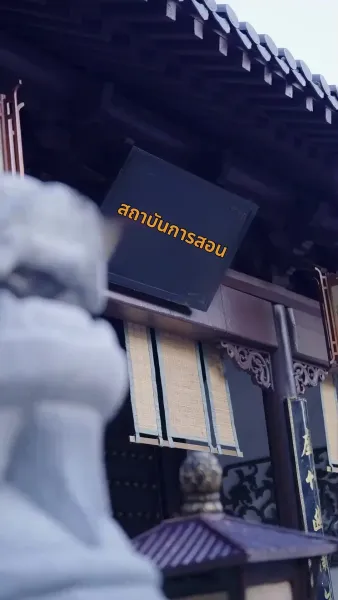 เกรงว่าจะสายไป