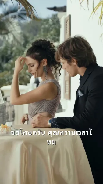 แกล้งทำจนรักฉัน