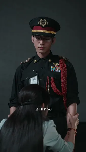 เมื่ออรุณส่องแสง