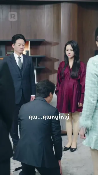 รักซ่อนร้าย