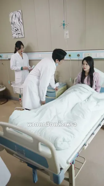 รักซ่อนร้าย