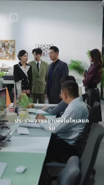 สมรภูมิออฟฟิศโหด