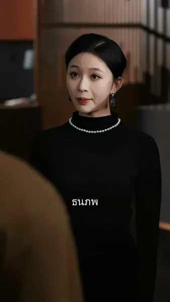 ความรักที่สูญสลาย