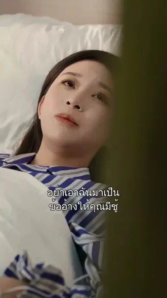 ความรักที่สูญสลาย