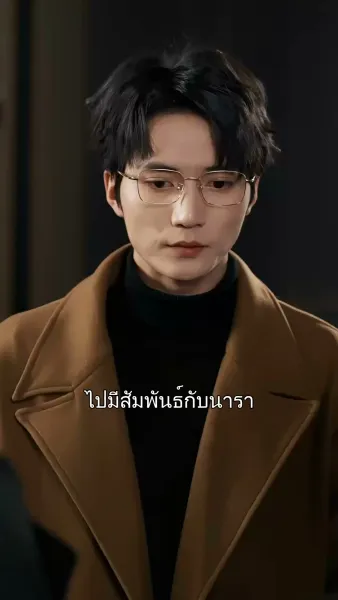 ความรักที่สูญสลาย