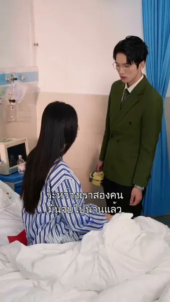 ความรักที่สูญสลาย