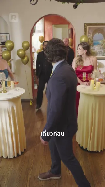 ศาสตราจารย์คะคุณคือพ่อของลูกฉัน