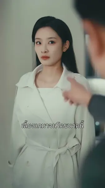 ห้ามใจไว้ไม่ให้รักเธอ