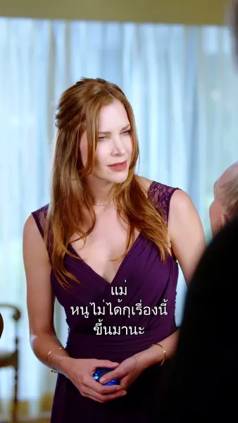 ราชินีคุณแม่สายฟาด