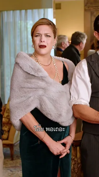 ราชินีคุณแม่สายฟาด