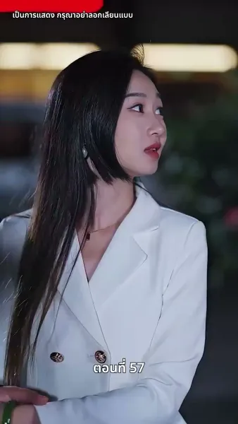 ประธานเอาแต่ใจ ตามจีบอดีตภรรยา