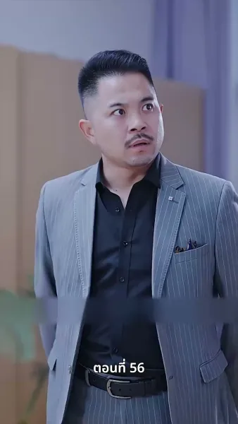 ประธานเอาแต่ใจ ตามจีบอดีตภรรยา