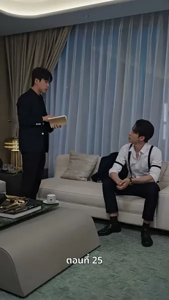 ประธานเอาแต่ใจ ตามจีบอดีตภรรยา