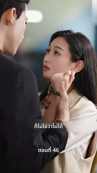 ประธานเอาแต่ใจ ตามจีบอดีตภรรยา