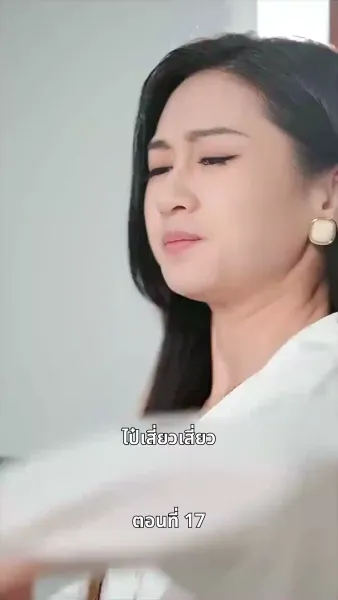 ประธานเอาแต่ใจ ตามจีบอดีตภรรยา