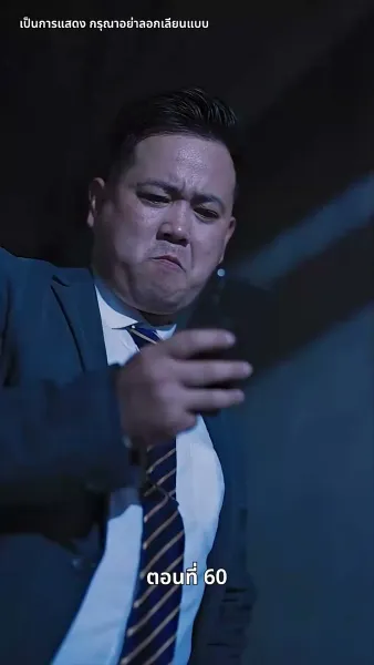 ประธานเอาแต่ใจ ตามจีบอดีตภรรยา