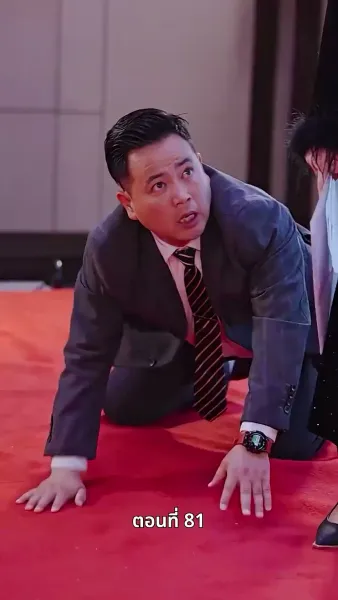 ประธานเอาแต่ใจ ตามจีบอดีตภรรยา