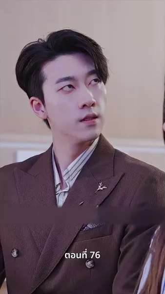 ประธานเอาแต่ใจ ตามจีบอดีตภรรยา