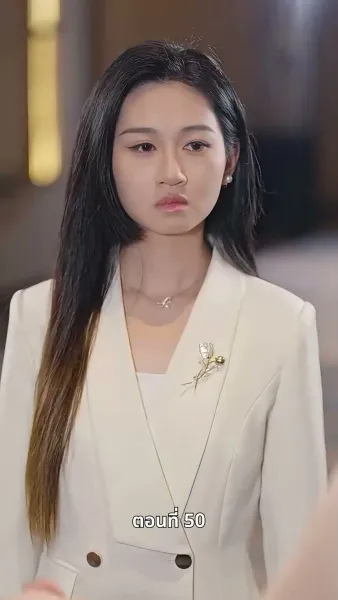 ประธานเอาแต่ใจ ตามจีบอดีตภรรยา