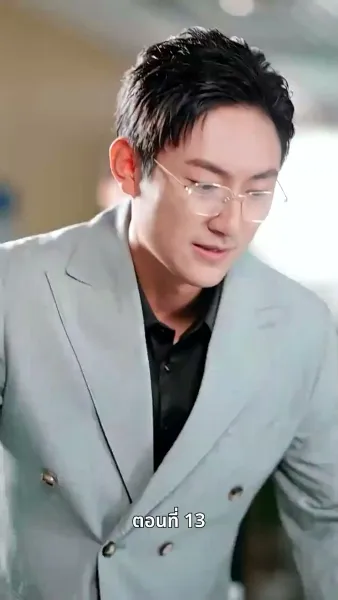 ประธานเอาแต่ใจ ตามจีบอดีตภรรยา