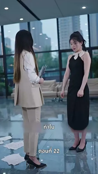 ประธานเอาแต่ใจ ตามจีบอดีตภรรยา