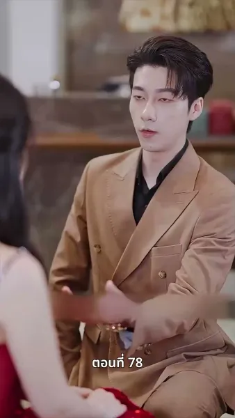 ประธานเอาแต่ใจ ตามจีบอดีตภรรยา