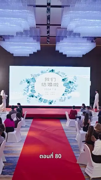 ประธานเอาแต่ใจ ตามจีบอดีตภรรยา