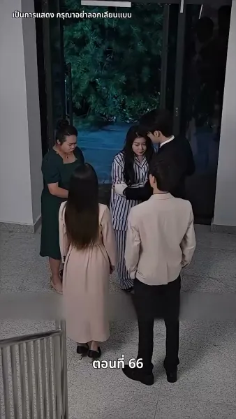 ประธานเอาแต่ใจ ตามจีบอดีตภรรยา