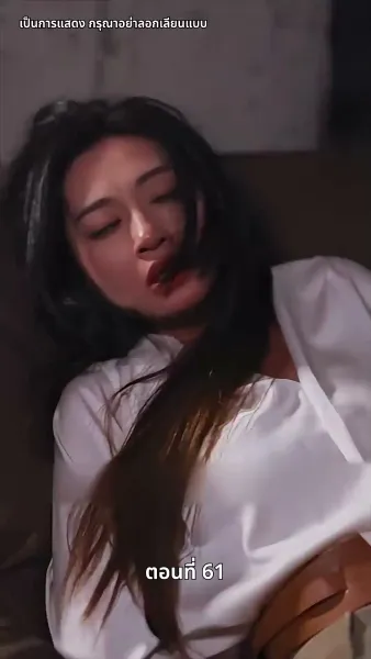 ประธานเอาแต่ใจ ตามจีบอดีตภรรยา