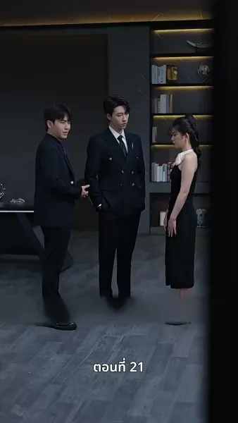 ประธานเอาแต่ใจ ตามจีบอดีตภรรยา