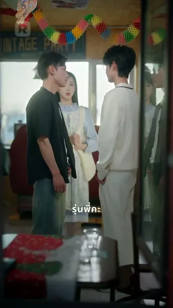 ใกล้แค่นี้ แต่ไปต่อไม่ได้