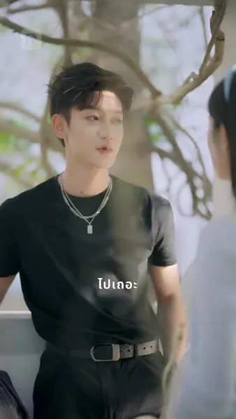 ใกล้แค่นี้ แต่ไปต่อไม่ได้