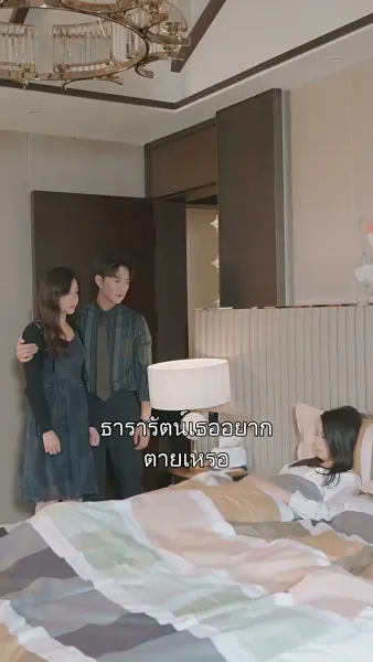 กักขังรัก กักขังใจ