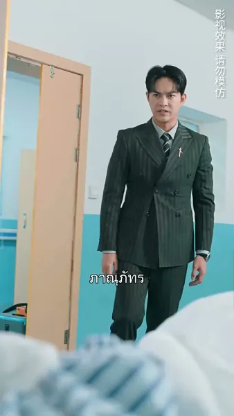 กักขังรัก กักขังใจ