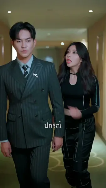 กักขังรัก กักขังใจ