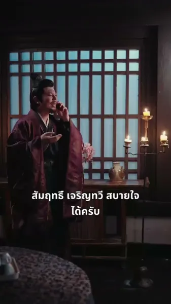 ราชาแห่งการสั่งซื้อร่วมยุคโบราณ