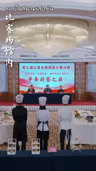 (พากย์เสียง) เชฟเทวดาผู้หายตัวไป