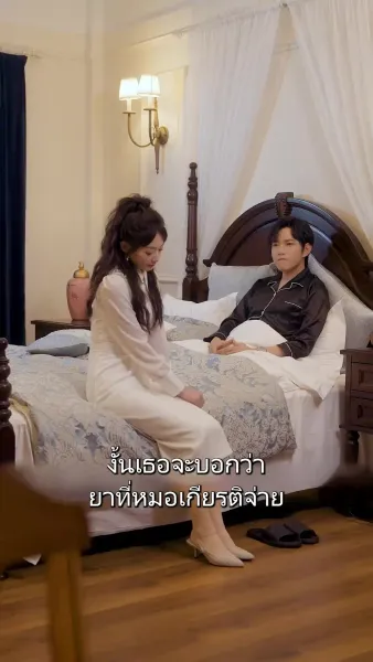 หม่ามี๊ที่รัก