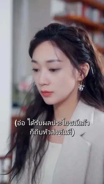 หม่ามี๊ที่รัก