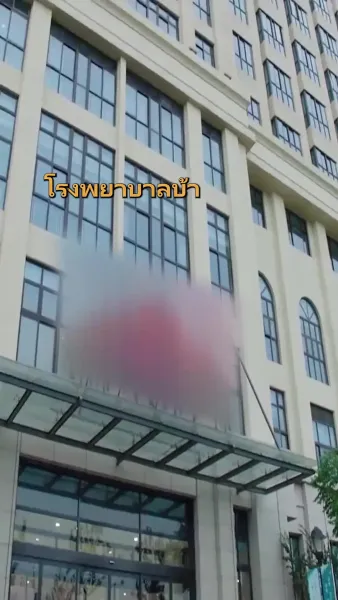 หม่ามี๊ที่รัก