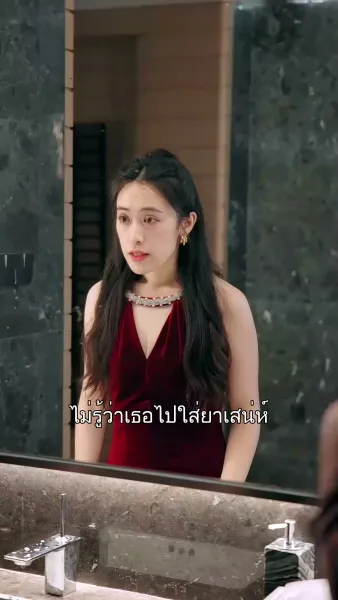 ใจซิ่ง...ใจซ่อน